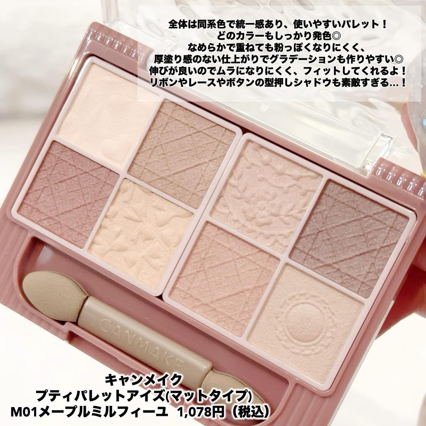 プティパレットアイズ(マットタイプ)/キャンメイク/パウダーアイシャドウを使ったクチコミ(3枚目)