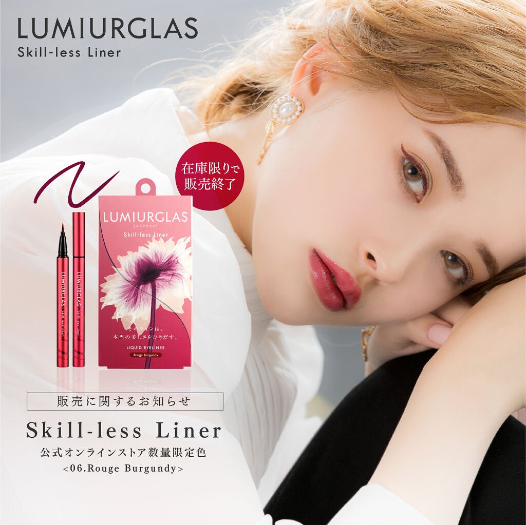 スキルレスライナー/LUMIURGLAS/リキッドアイライナーを使ったクチコミ(1枚目)