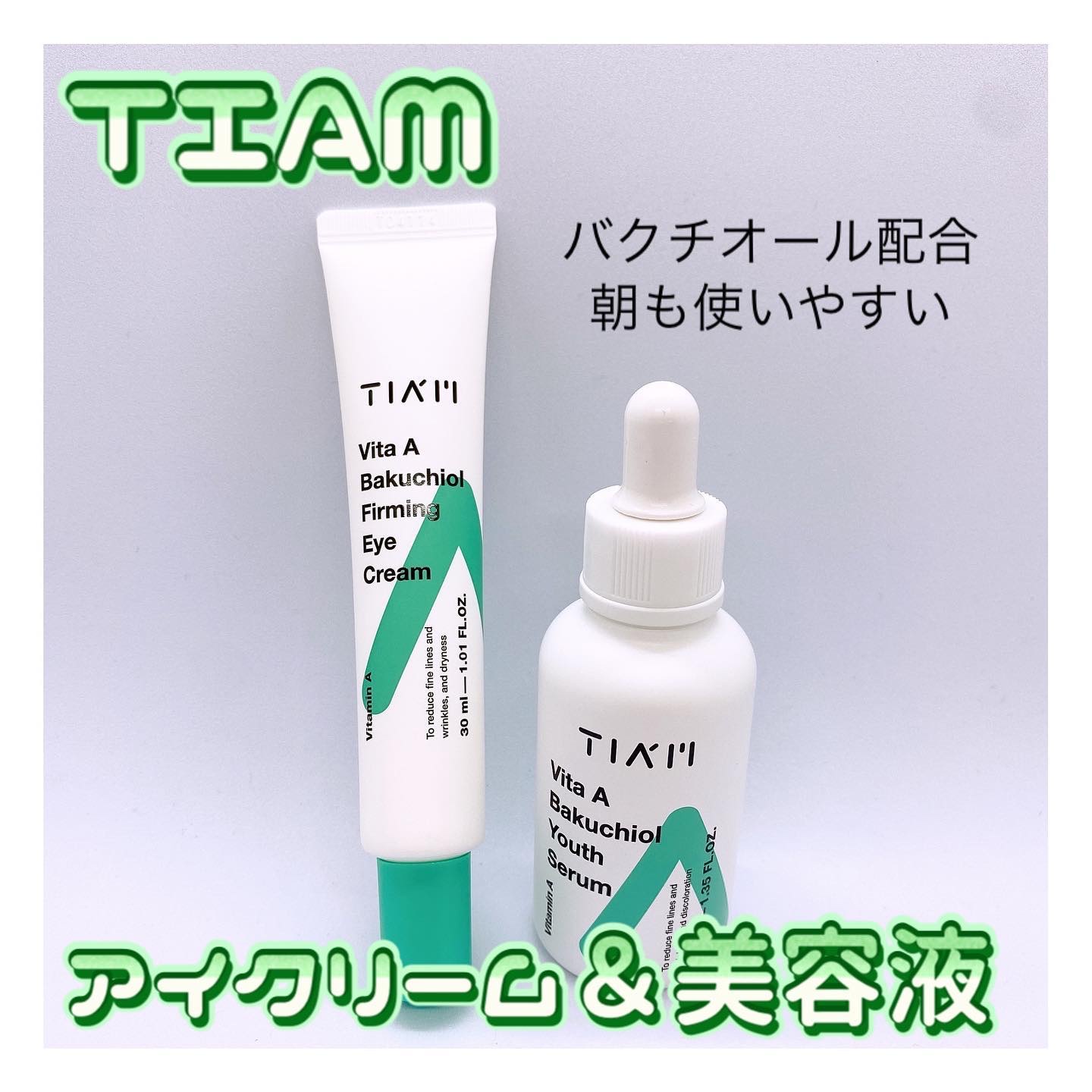 TIAM   ＶＡＢユースセラム/TIAM/美容液を使ったクチコミ（1枚目）