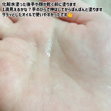 高品位「スクワラン」/HABA/フェイスオイルを使ったクチコミ(6枚目)