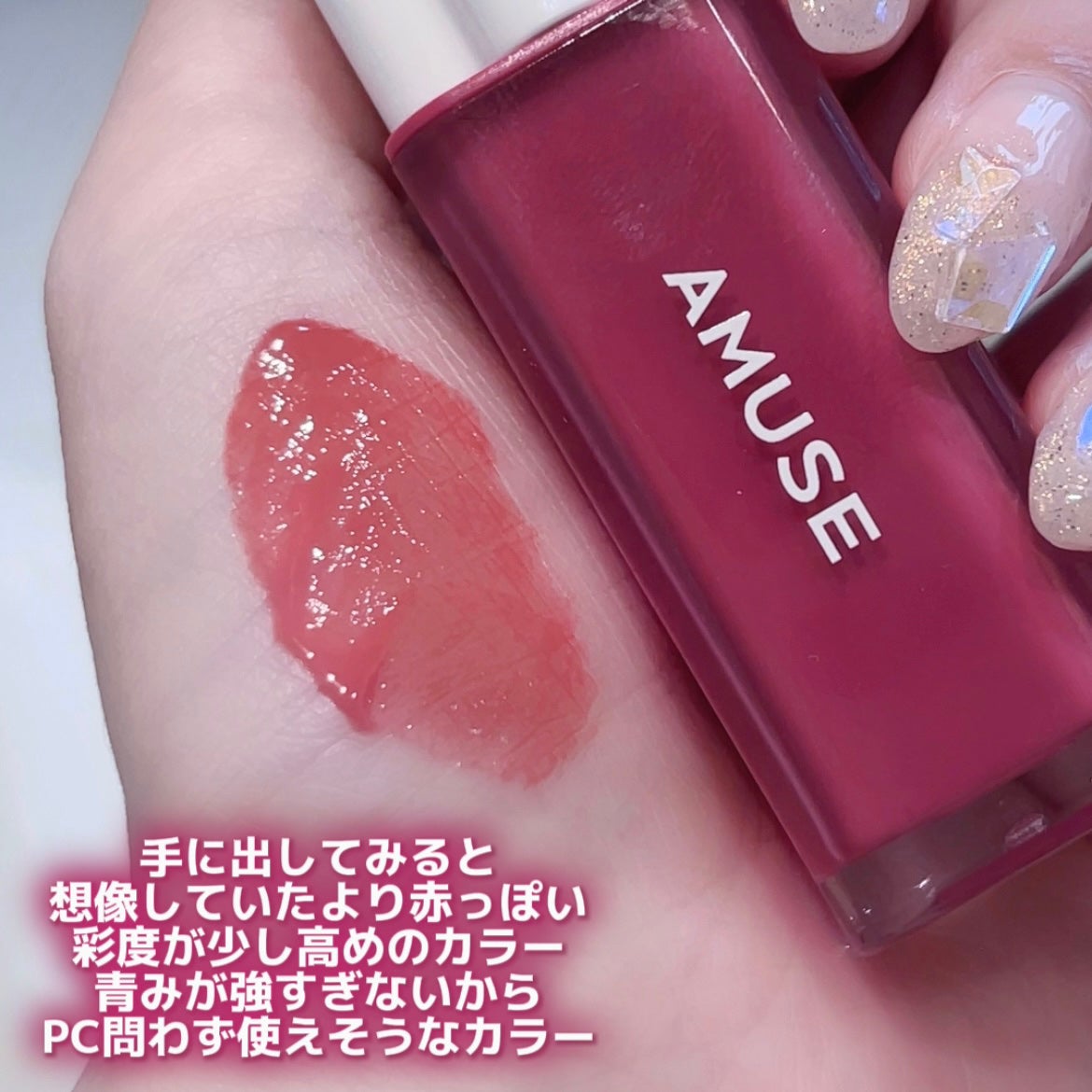 デューティント/AMUSE/リップティントを使ったクチコミ(3枚目)
