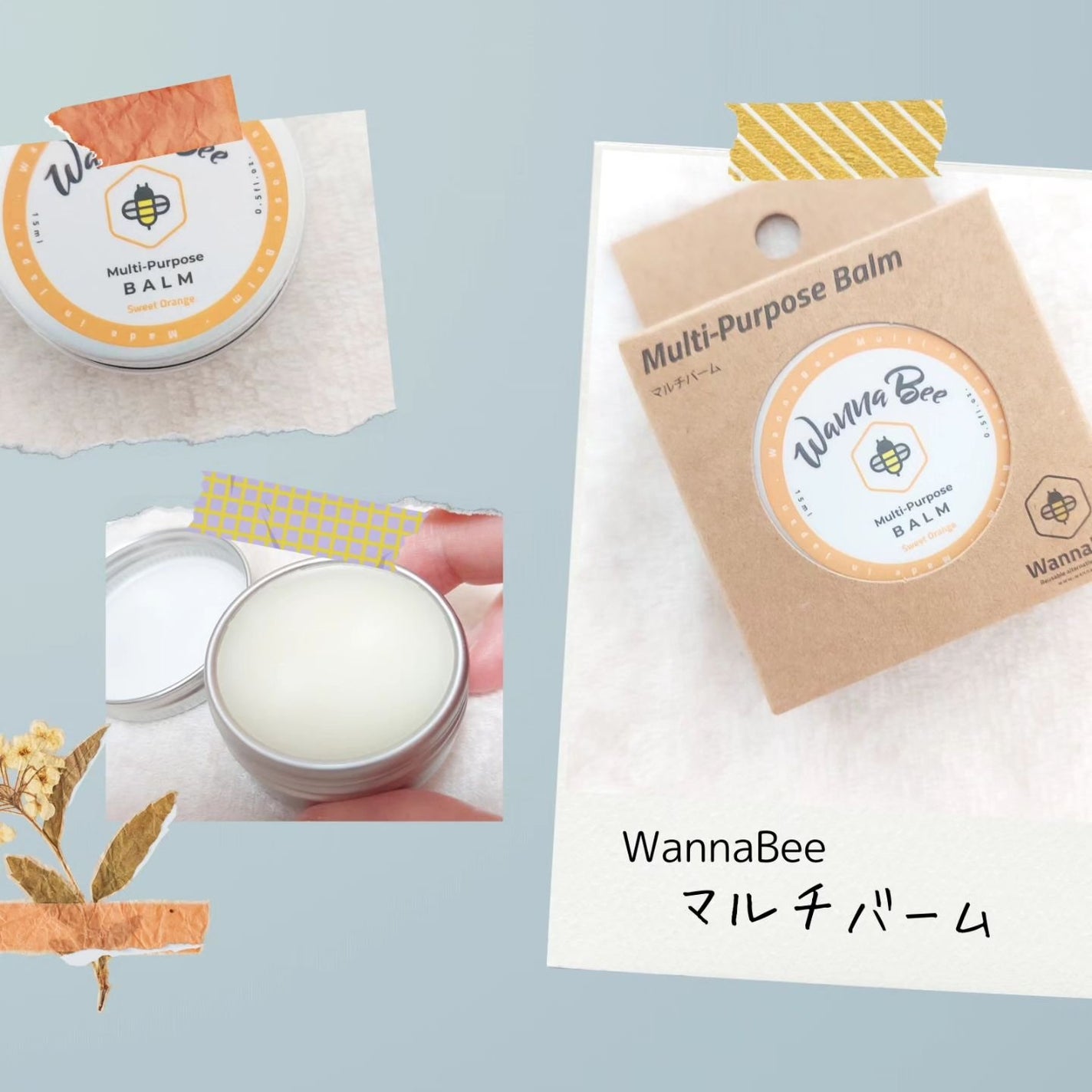 マルチバーム/WannaBee/フェイスバームを使ったクチコミ(2枚目)