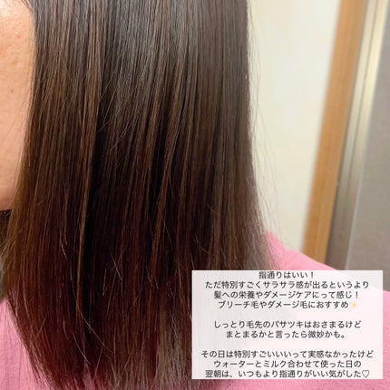 エッセンスインヘアミルク/オルビス/ヘアミルクを使ったクチコミ(5枚目)