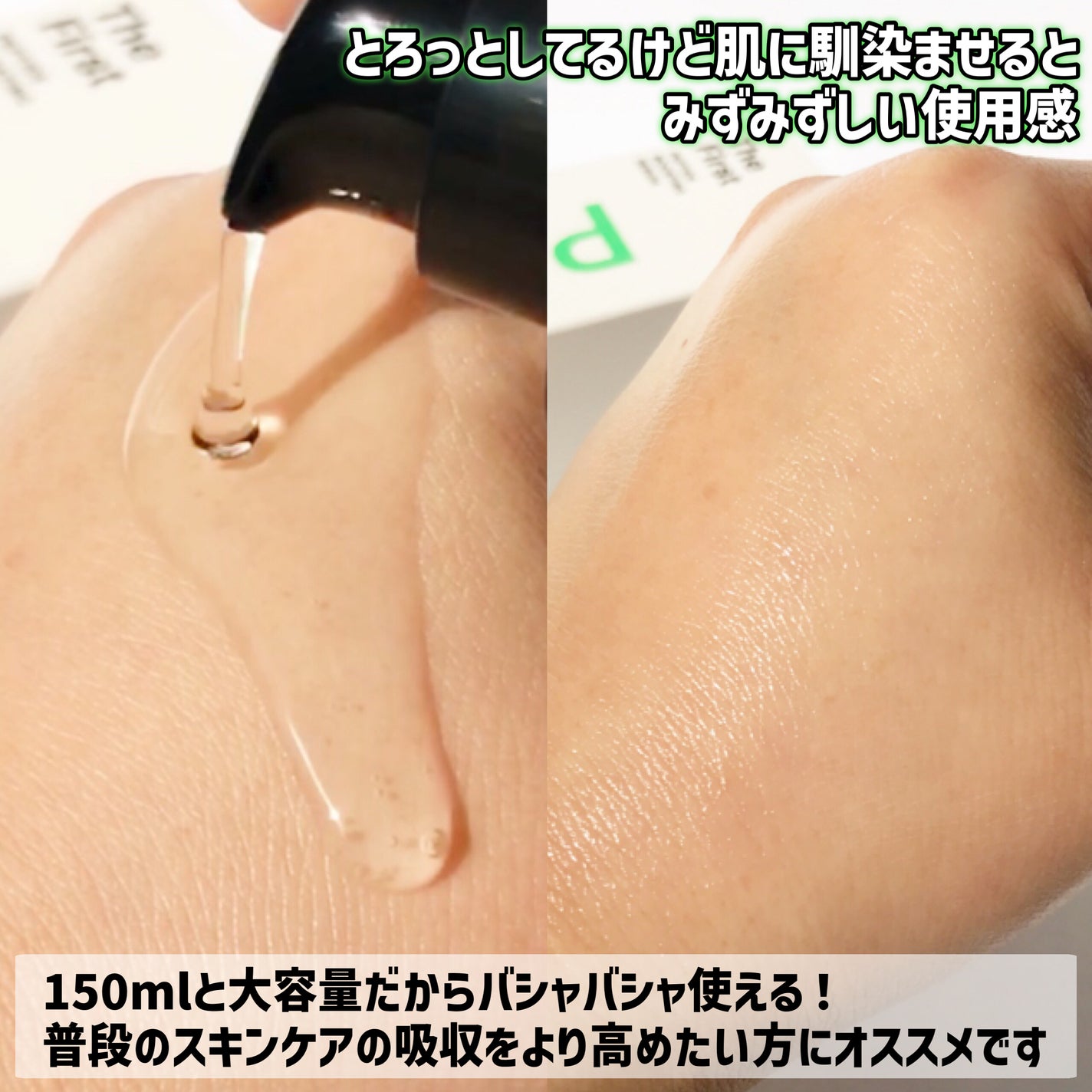 ザファーストペプチドブースティングセラム/ネイチャーリパブリック/ブースター・導入液を使ったクチコミ(5枚目)