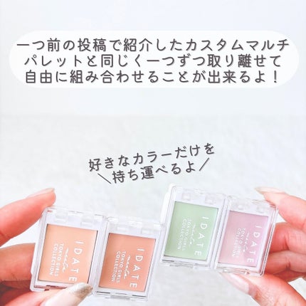 アイデイト カスタムコンシーラーパレット/IDATE/パレットコンシーラーを使ったクチコミ(6枚目)