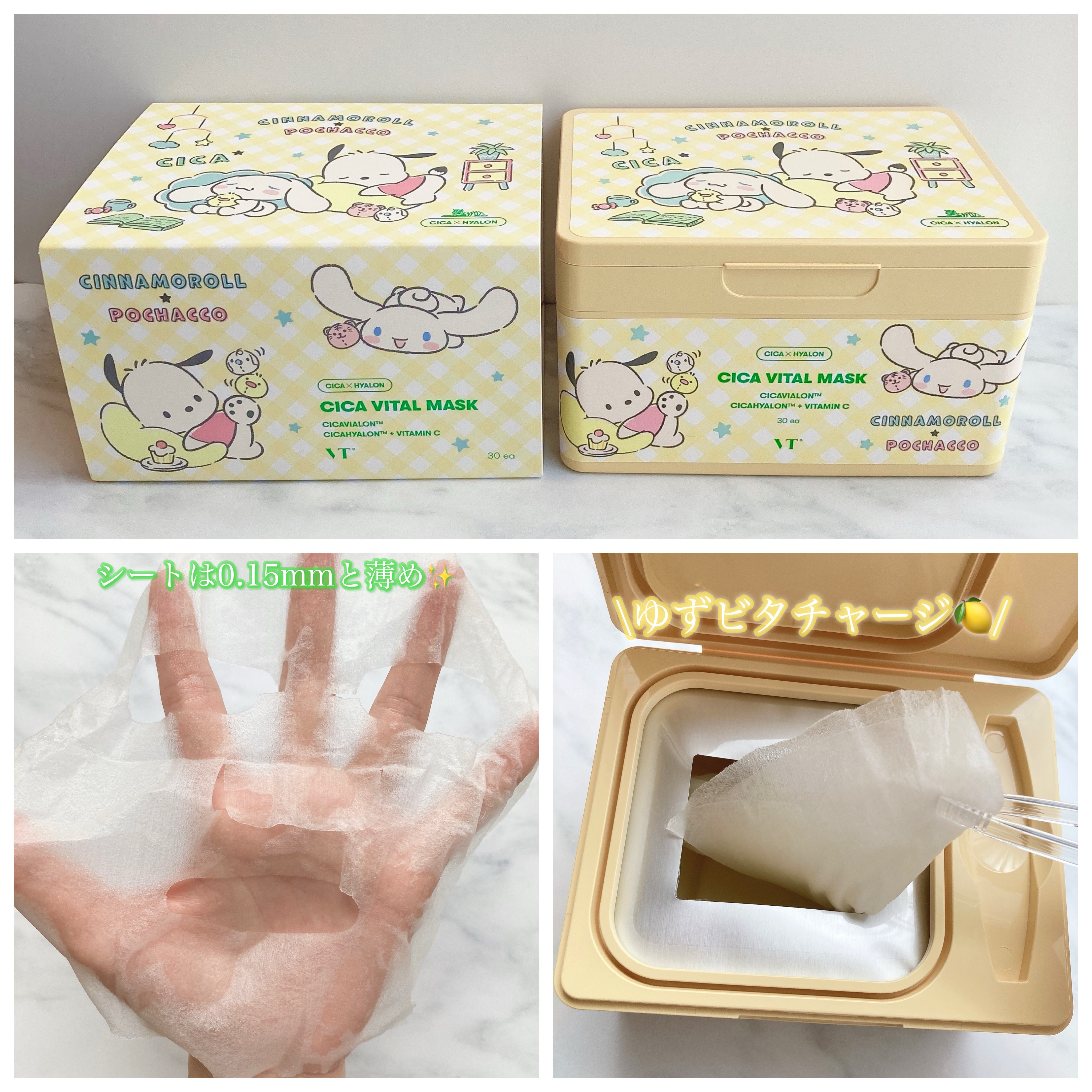 VT CICA パック シカマスク まとめ売り セット サンリオ VTのシートマスク・パック CICA デイリースージングマスク＆シカ