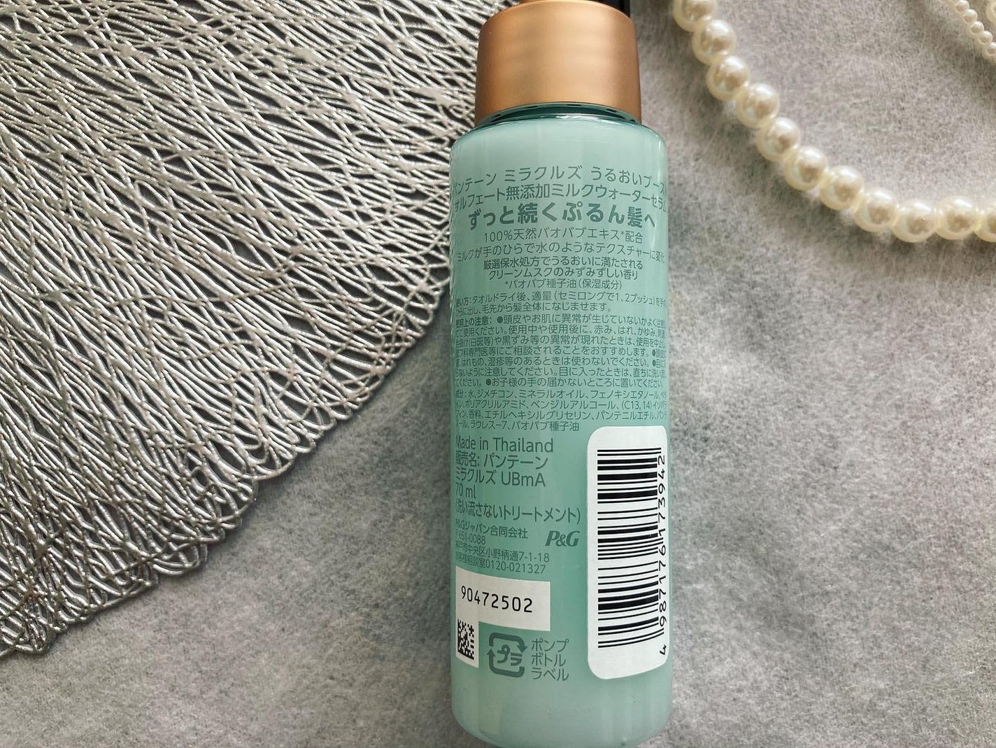 ミラクルズ うるおいブーストミルクウォーターセラム/パンテーン/アウトバストリートメントを使ったクチコミ(5枚目)