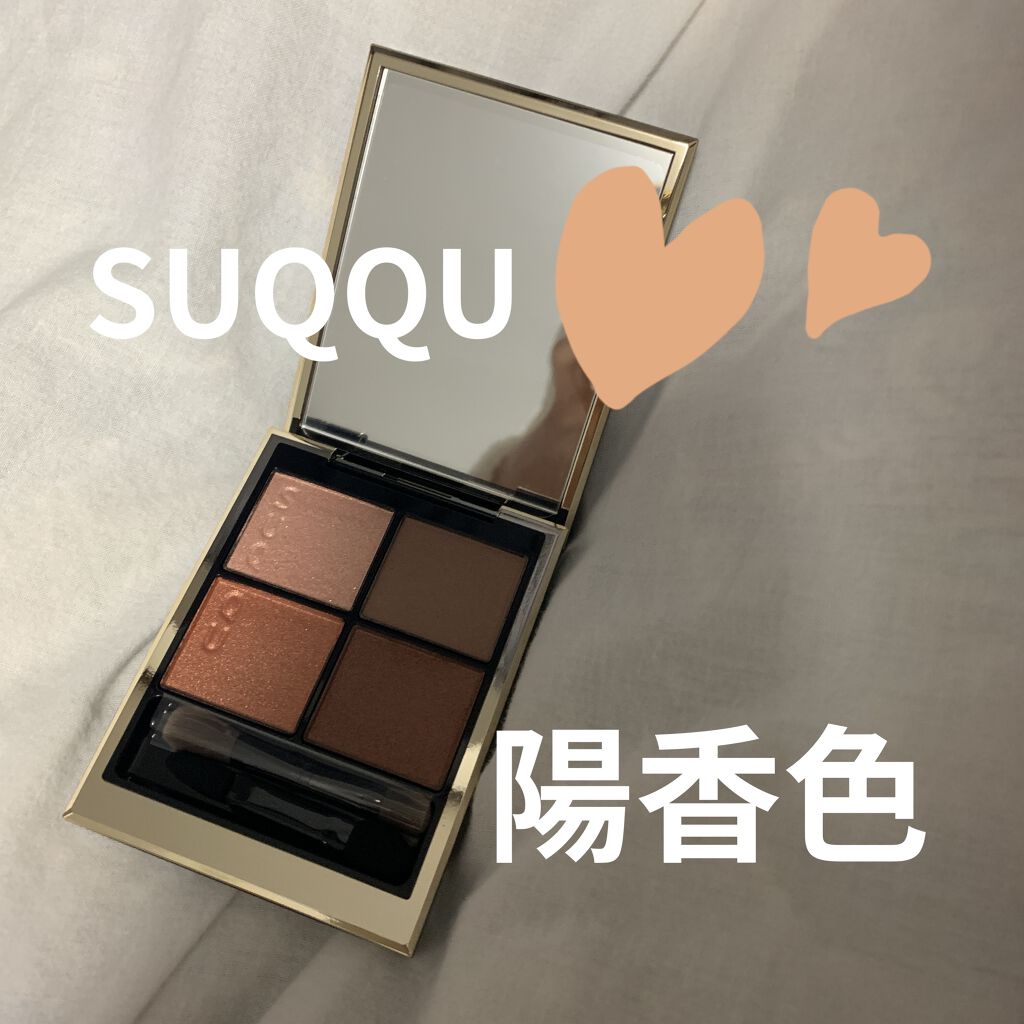 シグニチャー カラー アイズ/SUQQU/アイシャドウパレットを使ったクチコミ（1枚目）