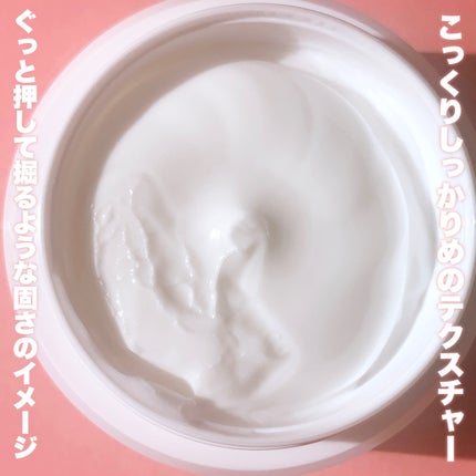 ミノン アミノモイスト モイストチャージ クリーム/ミノン/フェイスクリームを使ったクチコミ(3枚目)