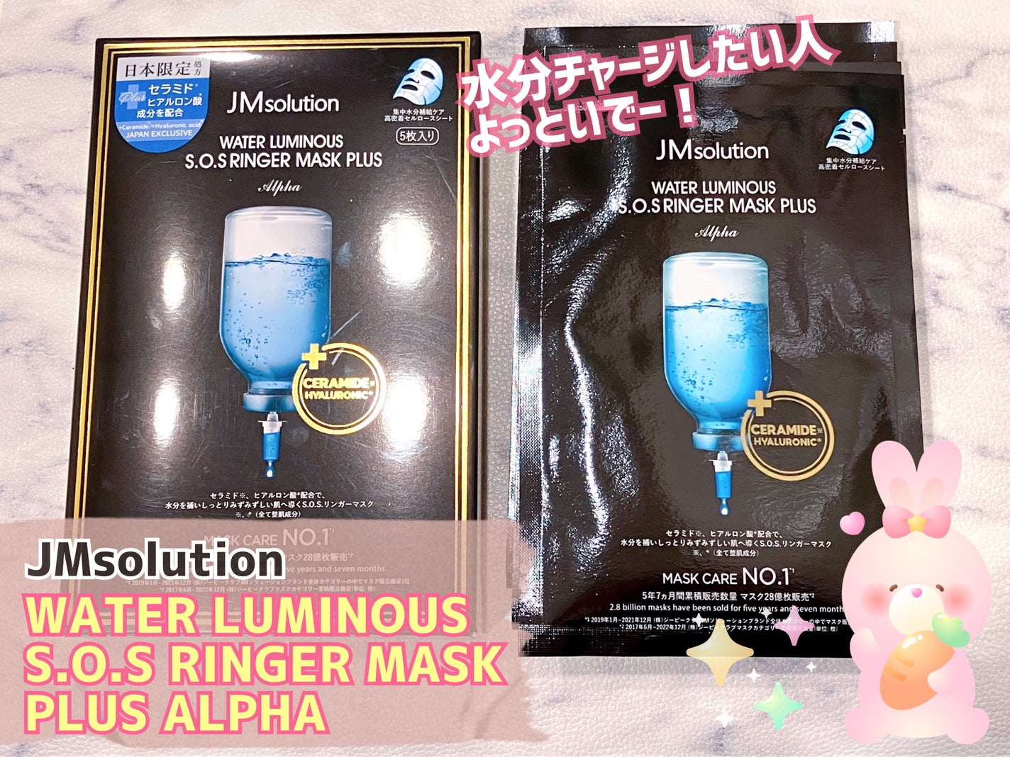 マリンルミナスモイスチャーマスクプラスアルファ/JMsolution/シートマスク・パックを使ったクチコミ(1枚目)