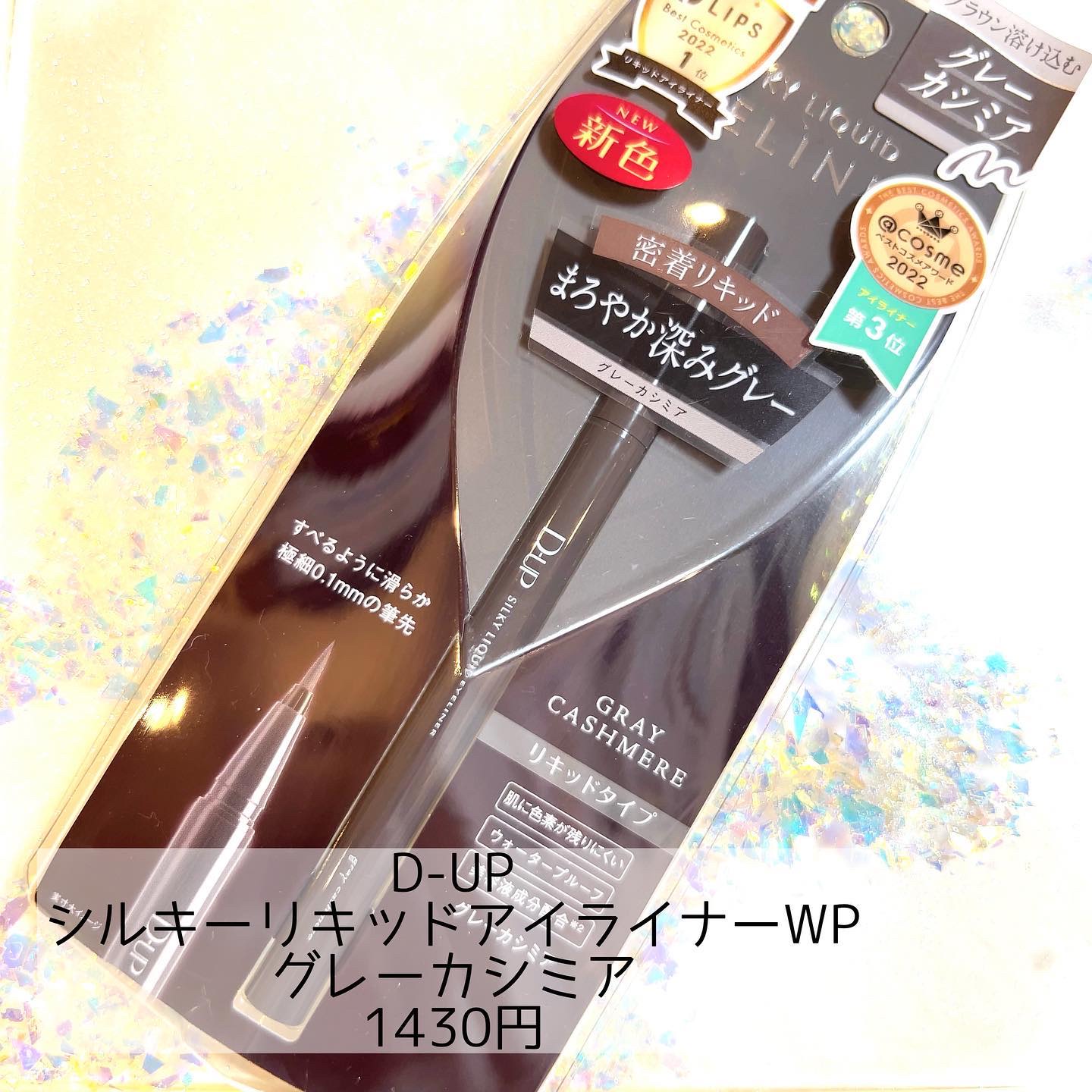 パーフェクトエクステンション マスカラ for カール/D-UP/マスカラを使ったクチコミ（3枚目）