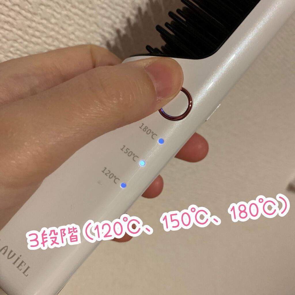 Cordless ブラシアイロン/LAVIEL/ヒートブラシを使ったクチコミ(5枚目)
