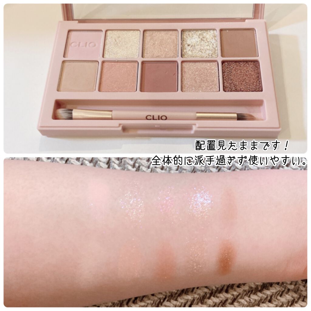 プロ アイ パレット/CLIO/アイシャドウパレットを使ったクチコミ(2枚目)