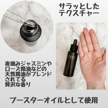 セルヴォーク コンセントレートオイル 30ml/Celvoke/フェイスオイルを使ったクチコミ（3枚目）