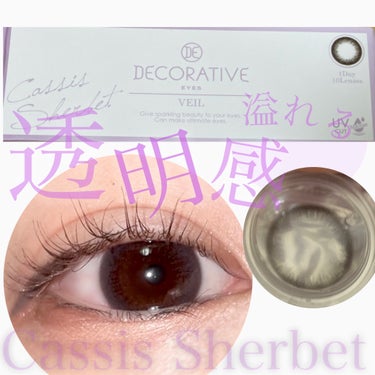 デコラティブアイズ ヴェール Cassis Sherbet/Decorative Eyes/カラーコンタクトレンズを使ったクチコミ（1枚目）