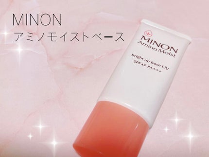 ミノン アミノモイスト ブライトアップベース UV/ミノン/化粧下地を使ったクチコミ(1枚目)