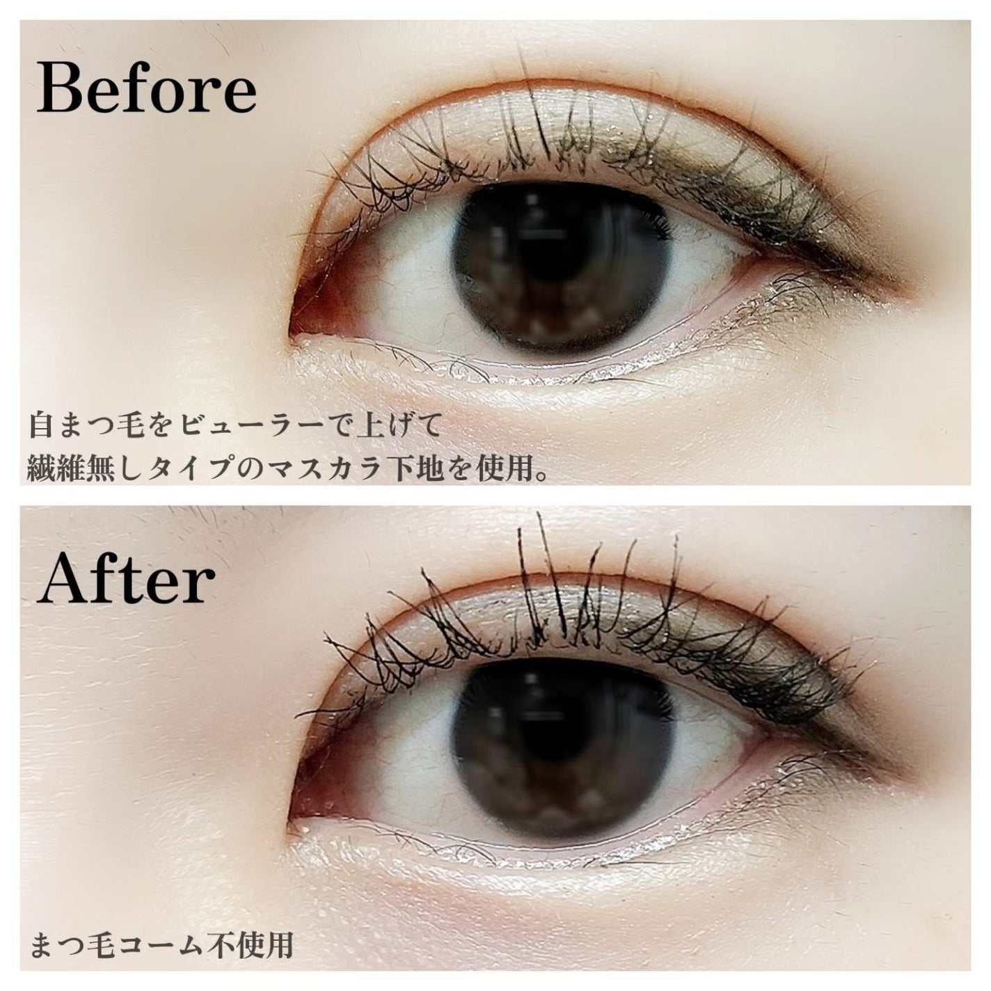 「塗るつけまつげ」自まつげ際立てタイプ/デジャヴュ/マスカラを使ったクチコミ(4枚目)