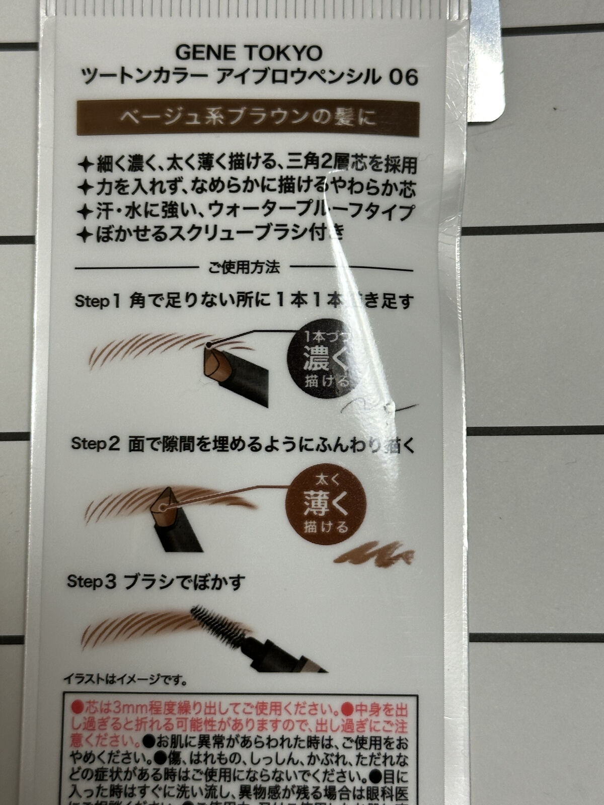 ツートンカラーアイブロウペンシル 06 ベージュ系ブラウンの髪に/GENE TOKYO/アイブロウペンシルを使ったクチコミ（2枚目）