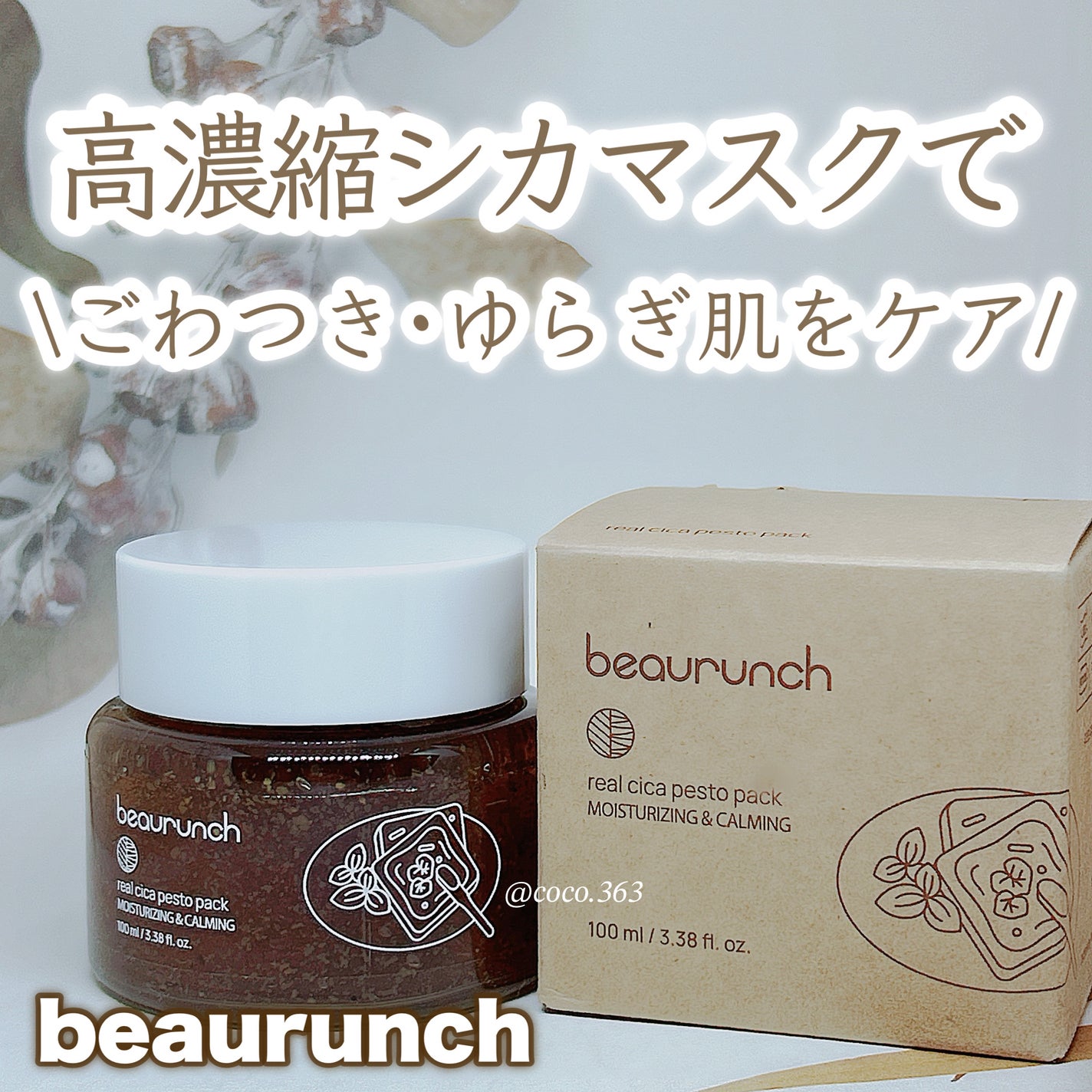 coco on LIPS 「ゆらぎ肌・ごわつき肌をを整えてメイクのりがよい肌に🤲🏻✨---..」(1枚目)