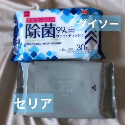 除菌ウェットティッシュ/セリア/ティッシュを使ったクチコミ(2枚目)