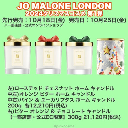 試してみた】アドベント カレンダー Jo MALONE LONDONのリアルな 試してみた】アドベント カレンダー Jo MALONE LONDONのリアルな