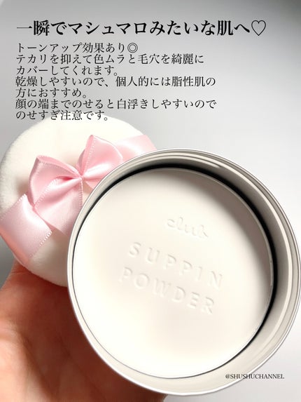 すっぴん ホワイトニングパウダーA/クラブ/プレストパウダーを使ったクチコミ(3枚目)