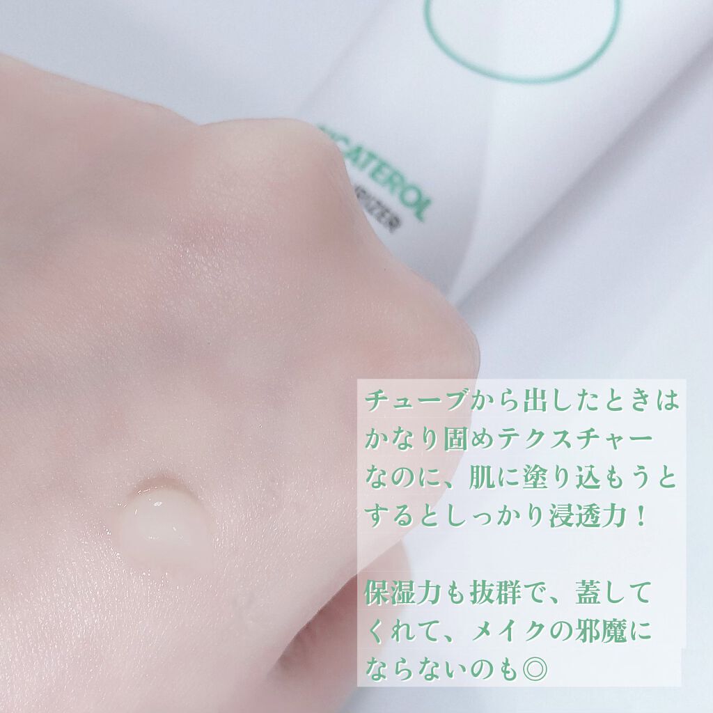 シカテロル美容液/beplain/美容液を使ったクチコミ(5枚目)