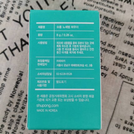 ノーセバムパウダー/Shupong/ルースパウダーを使ったクチコミ(3枚目)