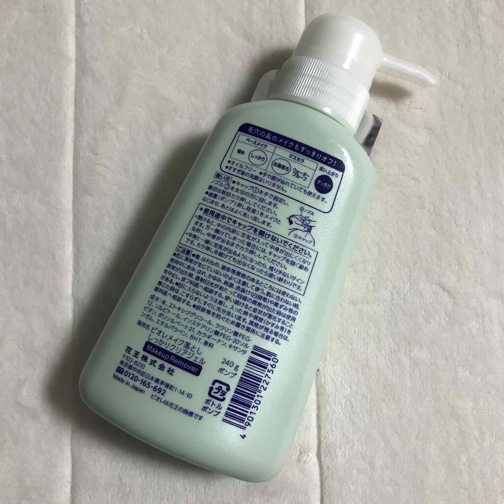 しっかりクリアジェル/ビオレ/クレンジングジェルを使ったクチコミ(2枚目)