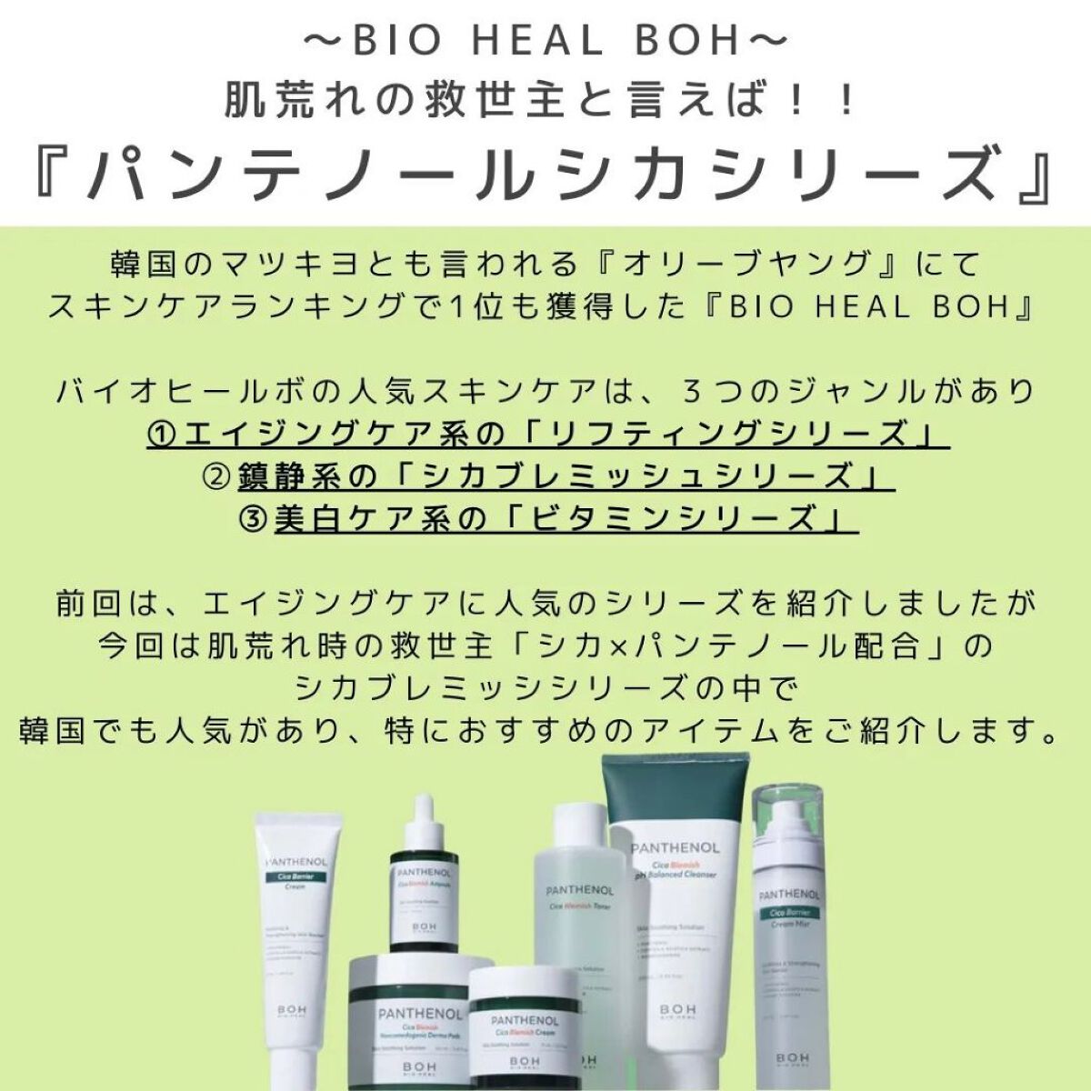 パンテノールシカブレミッシュクリーム/BIOHEAL BOH/フェイスクリームを使ったクチコミ（2枚目）