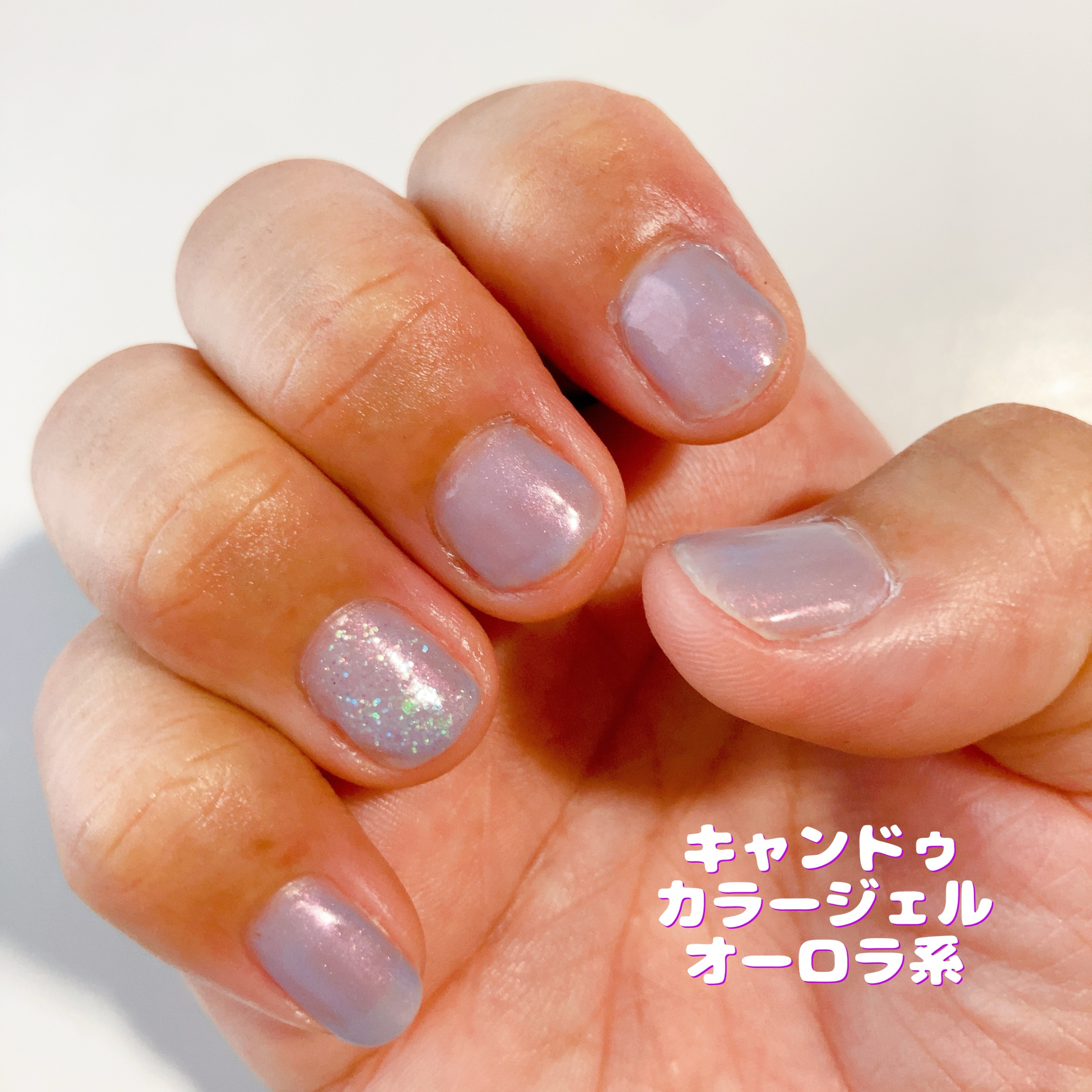 パル カラージェル オーロラホロ/キャンドゥ/ジェルネイルを使ったクチコミ（1枚目）