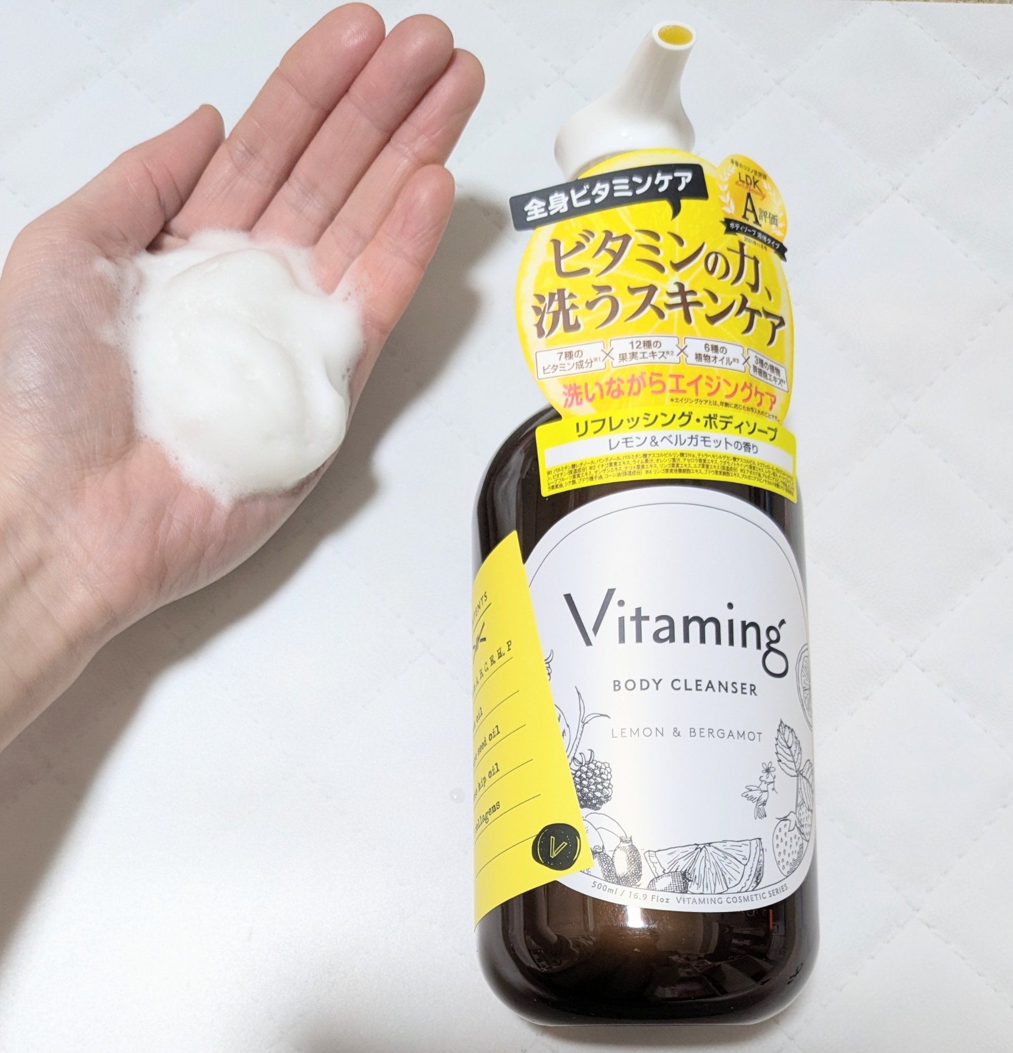 リフレッシングボディソープ(レモン＆ベルガモットの香り)/Vitaming/ボディソープを使ったクチコミ（3枚目）