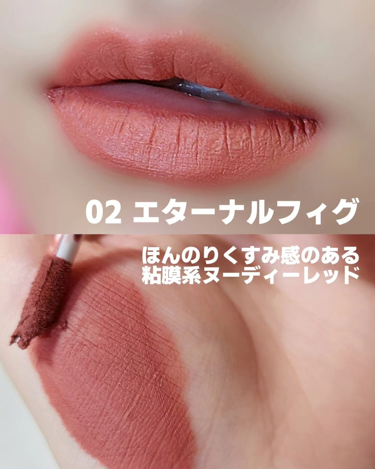 マットヴェールティント/LIPGUARDIAN/リップティントを使ったクチコミ(4枚目)