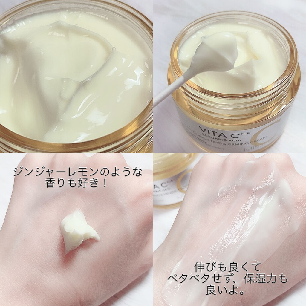 ビタCプラススポットコレクト&ファーミングクリーム/MISSHA/フェイスクリームを使ったクチコミ（2枚目）
