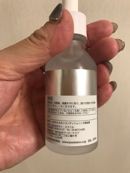 スキンブーストヒアルロン酸/JMsolution/美容液を使ったクチコミ(3枚目)