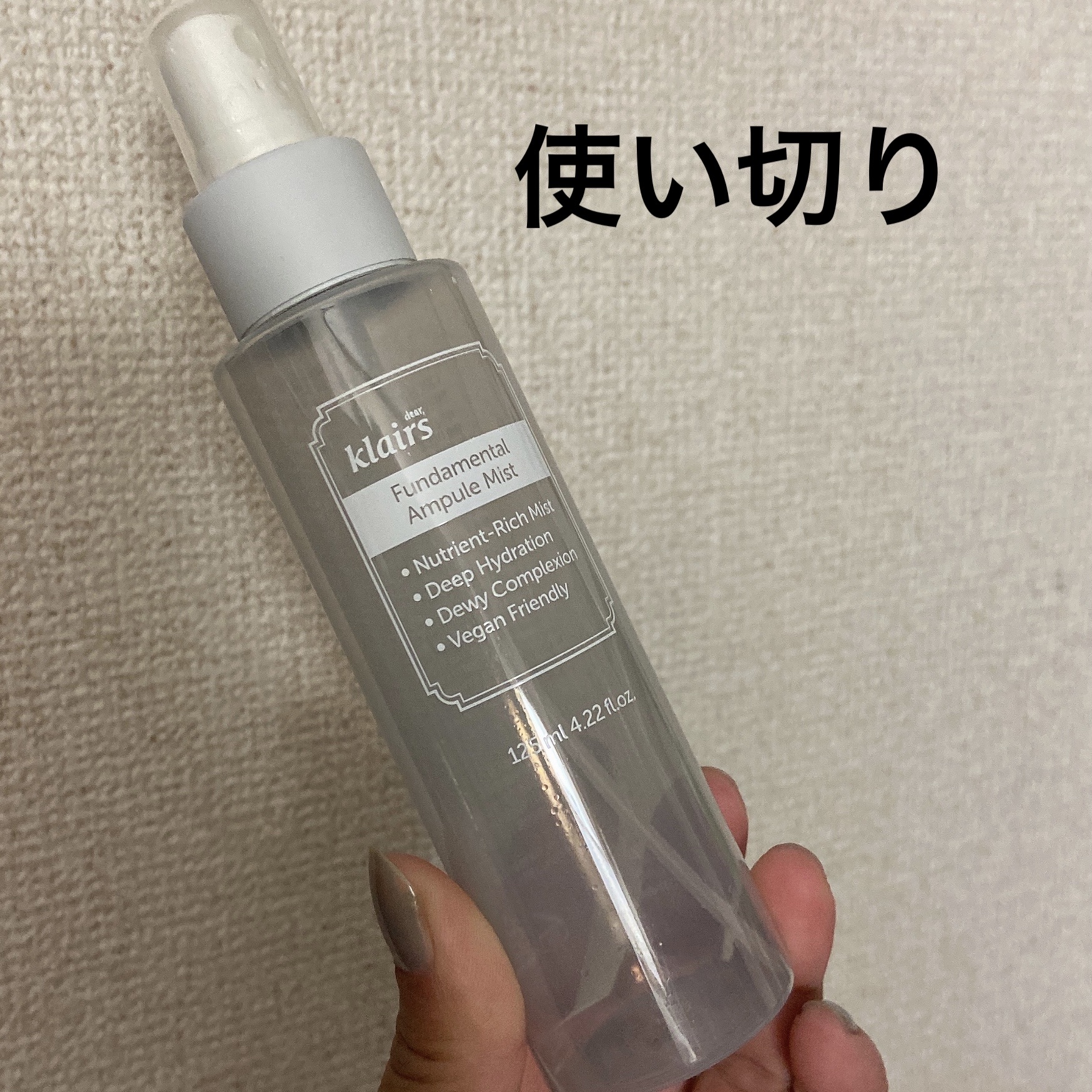 ファンダメンタルアンプルミスト(125ml)/Klairs/ミスト状化粧水を使ったクチコミ（1枚目）