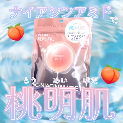 潤いぷるジュレマスク/ももぷり/シートマスク・パックを使ったクチコミ(1枚目)