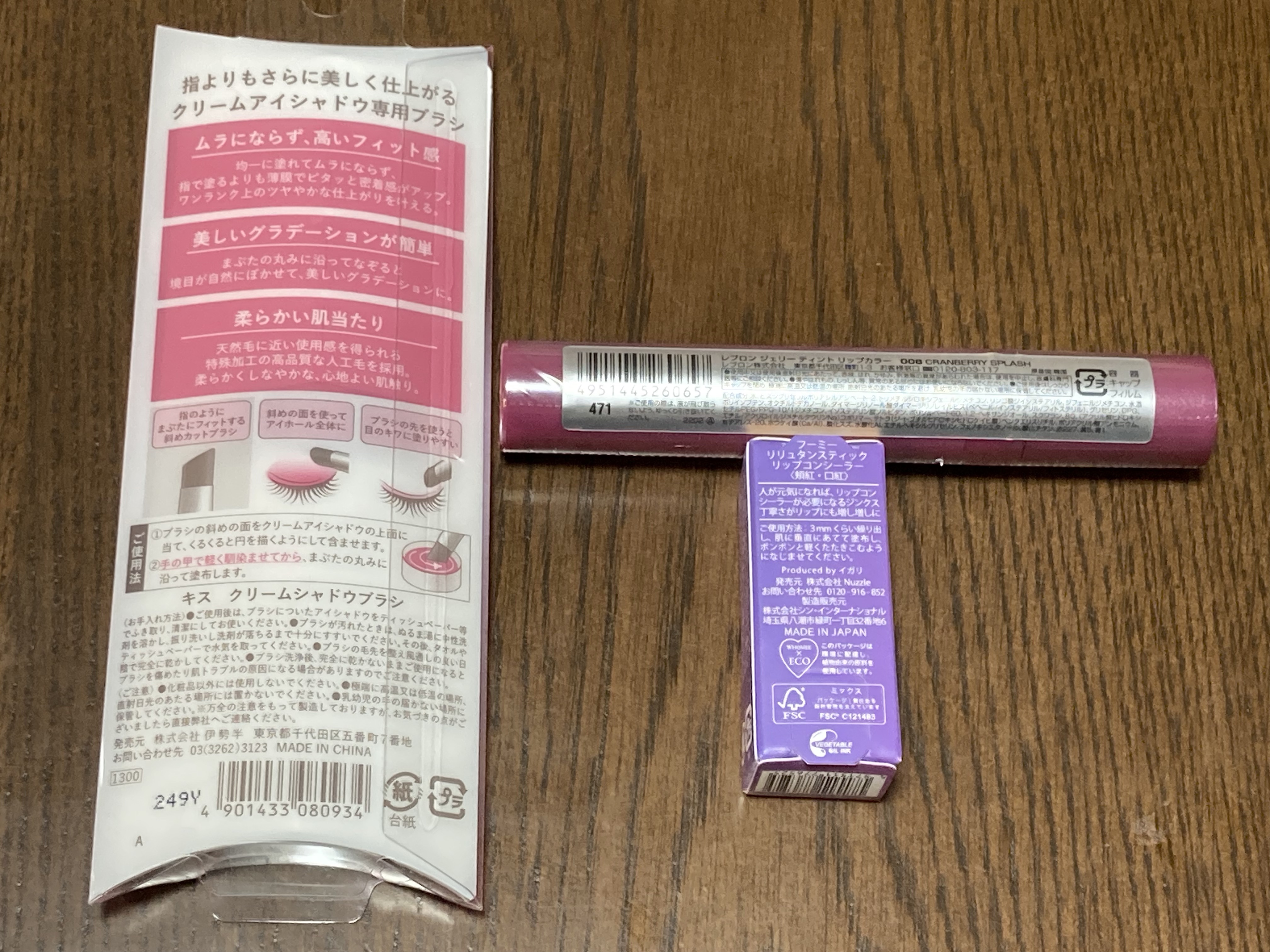 ジェリー ティント リップカラー/REVLON/リップティントを使ったクチコミ（2枚目）