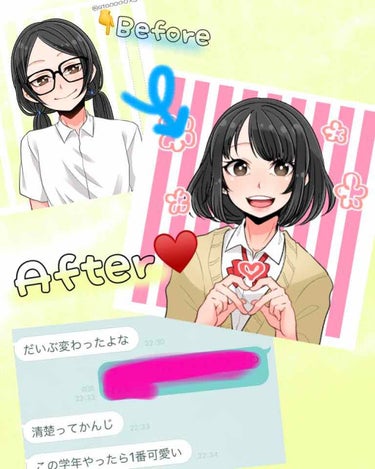 【可愛い認定頂きました♡】私の1年ビフォーアフター 【Part2 外見編 】




閲覧ありがとうございます、ひなりです！

クラスの子から可愛い認定頂きました🤩🤟(サムネのLINEは前の席の男の子か