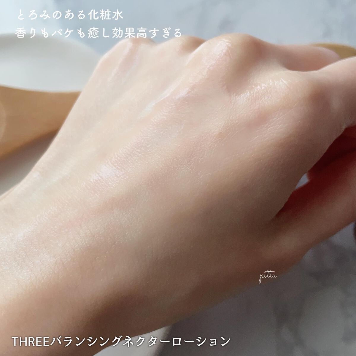 バランシングネクター モイスチャライザー/THREE/乳液を使ったクチコミ(7枚目)