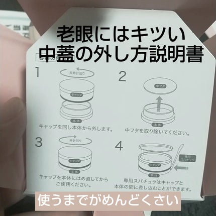 プレミアリフト/CANADEL/オールインワン化粧品を使ったクチコミ(3枚目)