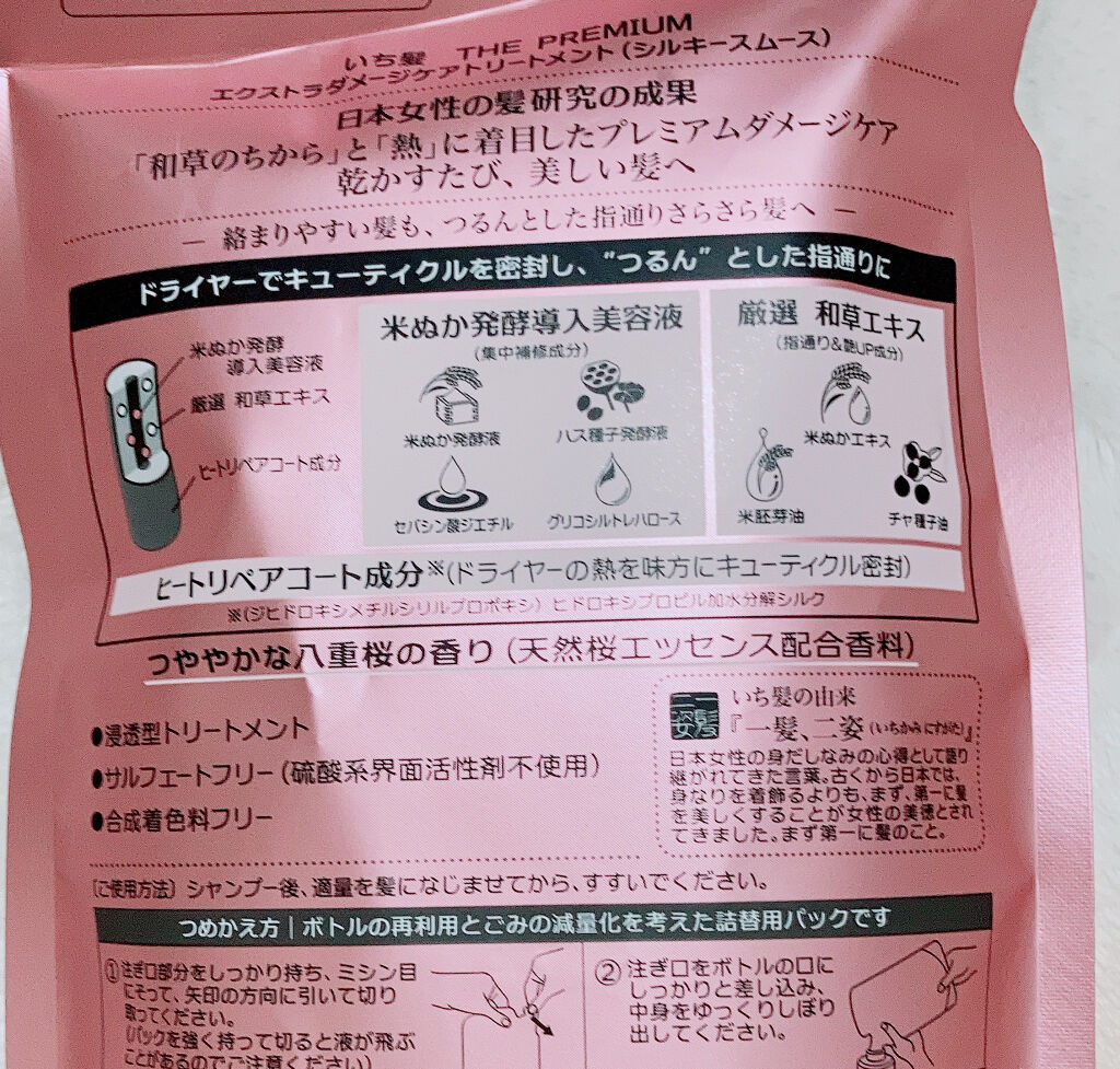 THE PREMIUM エクストラダメージケアシャンプー／トリートメント（シルキースムース） トリートメント 詰替用 340g/いち髪/市販シャンプーを使ったクチコミ（3枚目）