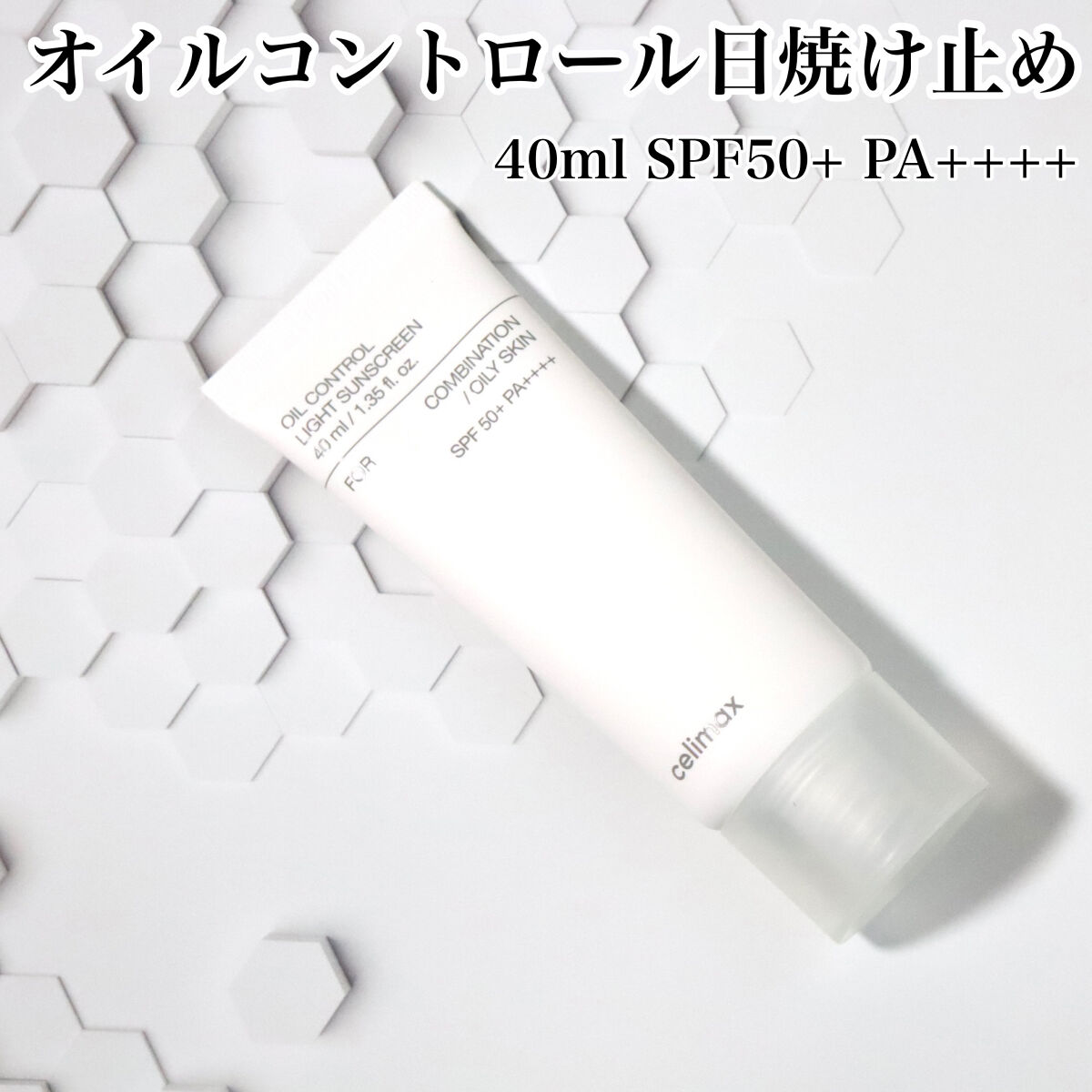 オイルコントロールカプセルエッセンス/celimax/美容液を使ったクチコミ（2枚目）