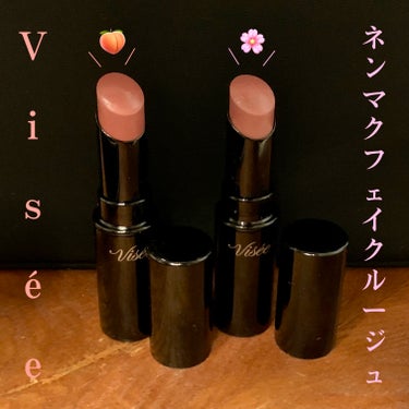 ネンマクフェイク ルージュ/Visée/口紅を使ったクチコミ（1枚目）