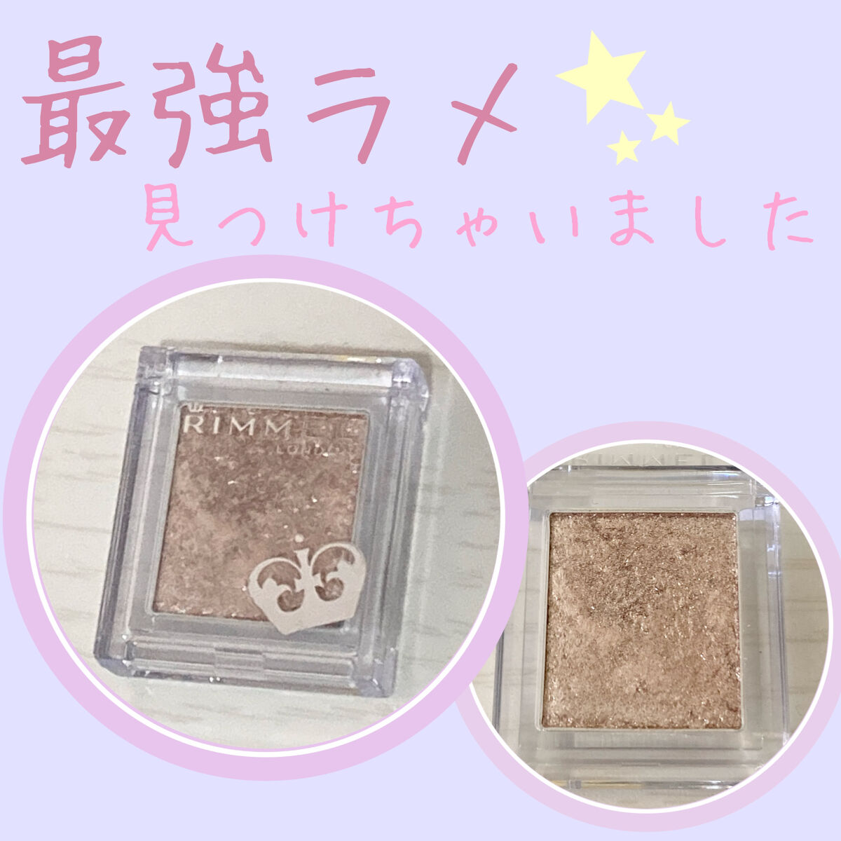 プリズム パウダーアイカラー/リンメル ロンドン/単色アイシャドウを使ったクチコミ（1枚目）