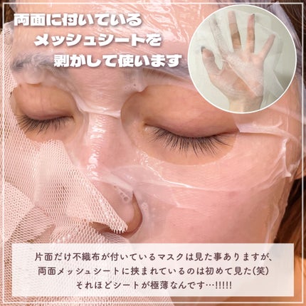 ドリームグロウマスク RR(透明感・キメ)/FEMMUE/シートマスク・パックを使ったクチコミ(5枚目)