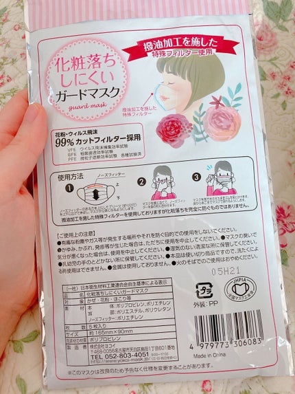 å鹿ããðŠâšïŸïœ«ïŸïŸïŸ100 on LIPS ããåç²§ãèœã¡ã«ãããã¹ã¯ã¯ãæ¬åœã«ã¡ã€ã¯èœã¡ããªãã®ïŒãç§ã¯ã..ãïŒ4æç®ïŒ