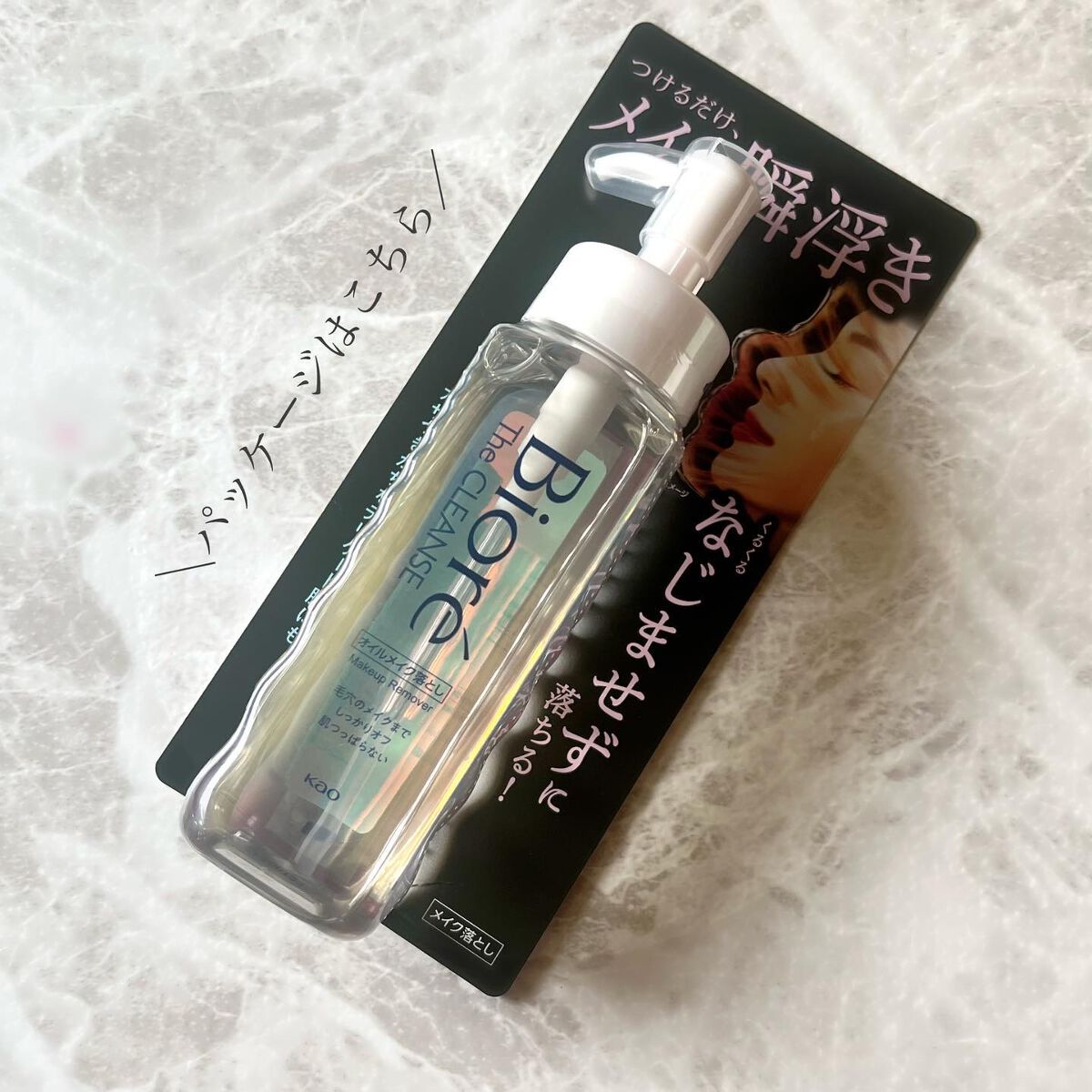 SeRi フォロバ100 on LIPS 「・\くるくる不要!メイク瞬浮き/ビオレTheCLEANS..」(4枚目)