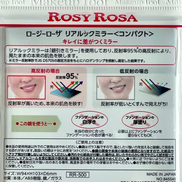  #LIPSショッピング購入品

ロージーローザ
リアルックミラー コンパクトサイズ

真実が見える鏡🪞私も買ってみました！

最初はよく拭いた普通の鏡と変わらないかもって
思ったけど、普通の鏡とこの鏡を並べて見てみたら
肌の色が違く見えて粗も少し鮮明に見える感じ。

普通の鏡の方がピンク味があって、リアルック
ミラーの方が黄色くくすんで見えちゃった🫣

美白ケア頑張ろ笑

ブラックだと指の跡がつきやすいので
買うなら違う色の方がいいかもしれません🤔

#ロージーローザ
#リアルックミラー
の画像 その1