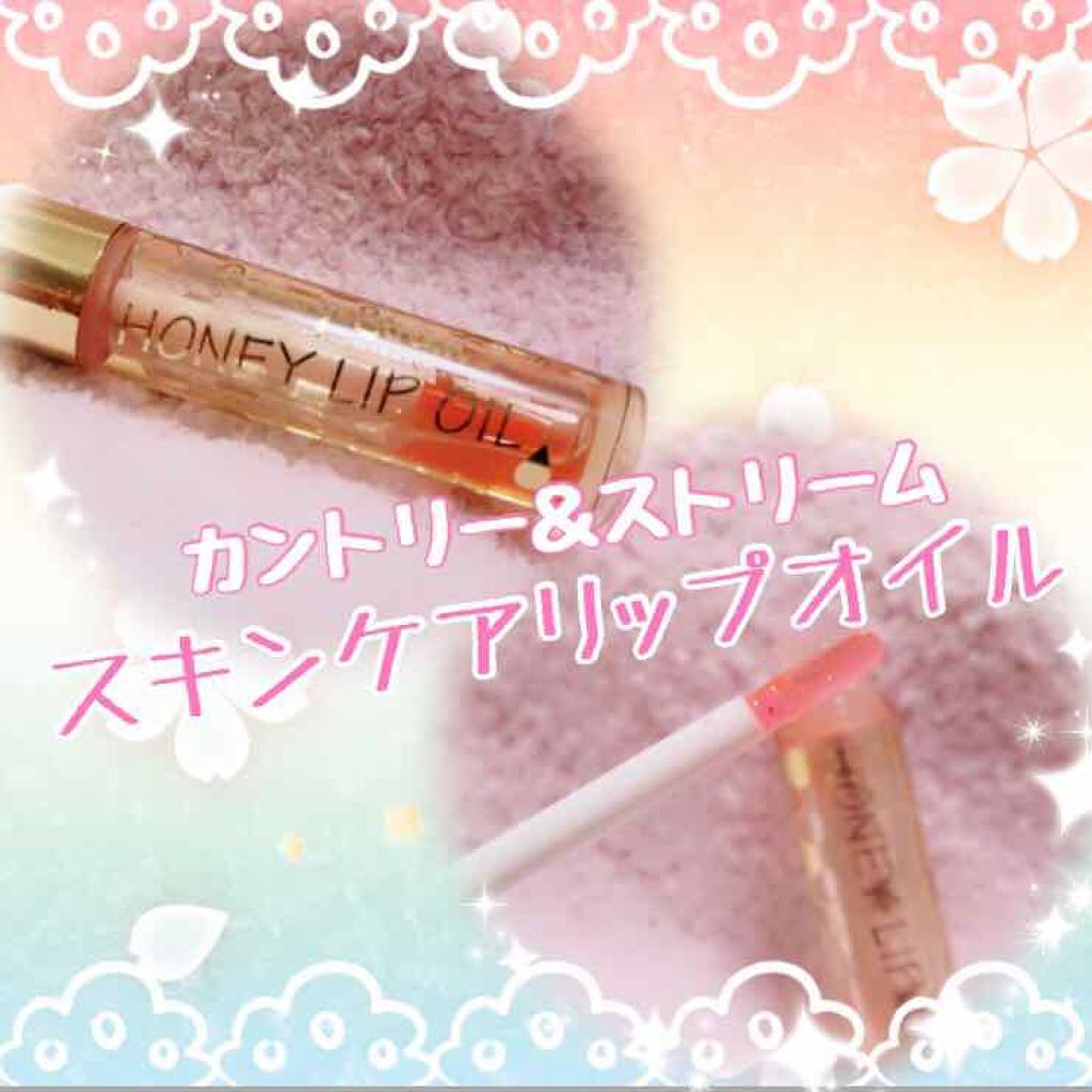 スキンケアリップオイル/カントリー&ストリーム/リップグロスを使ったクチコミ(1枚目)